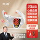 光盾光子能量長(cháng)生之光三高半導體激光治療儀腦梗頸動(dòng)脈斑塊心腦血管 光盾頸椎治療儀電視同款【頸部+鼻腔】