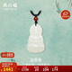 周六福和田玉吊墜男女玉觀音瑪瑙玉石吊墜Y0411869 不含鏈 生日禮物