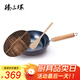 臻三環(huán)鐵鍋物理不粘鍋炒鍋無(wú)涂層少油煙 炒菜鍋平底鍋手工鍋廚房好物 木把藍黑套裝 28cm