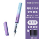英雄（HERO）359學(xué)生鋼筆明尖色彩系列書(shū)法練字墨水筆中小學(xué)生正姿練字可換墨囊鋼筆免費刻字 實(shí)色漸變紫含上墨器 EF尖0.38mm