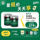 星巴克（Starbucks）0糖低脂精品速溶黑咖啡 阿拉比卡豆辦公提神組合深烘90g*2罐