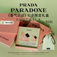 普拉達(dá)（PRADA）我本莫測香水50ML 七夕情人節(jié)生日禮物女送女友老婆禮盒禮物