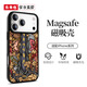 東來也適用蘋果17/16手機(jī)殼iPhone15ProMax防摔air玻璃iPhone14/13/12plus磁吸國(guó)潮保護(hù)套 高檔玻璃背板/強(qiáng)磁吸附【六字真言】 iPhone 15 Pro Max