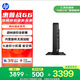 惠普戰66 高性能 迷你主機臺式電腦(13代i5-1335U 16G 1T )商用辦公 教育學(xué)習機 內置音響 帶鍵鼠