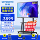 創(chuàng  )維（Skyworth）65英寸會(huì )議平板一體機會(huì )議顯示器電子白板教學(xué)辦公會(huì )議大屏觸摸觸控屏/MT6511+投屏器+支架