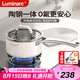 LUMINARC奶鍋316L不銹鋼輔食鍋陶瓷不粘鍋無(wú)涂層母嬰兒家用小奶鍋煮面熬湯