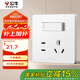 公牛（BULL）開關(guān)插座 G12系列 一開雙控五孔插座奶油風(fēng)86型G12E334S 暮雪白
