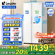 統(tǒng)帥（Leader）海爾冰箱出品 538L風冷無霜一級能效對開門雙開門家用大容量超薄電冰箱LSS-560WL9【國家補貼20%】