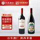 丹鳳（DANFENG）丹鳳葡萄酒 甜味紅酒 干紅白葡萄酒 傳統紅葡萄酒 組合裝紅酒 經(jīng)典優(yōu)選750ml*2瓶干甜組合裝