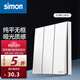西蒙（SIMON） 開關插座面板 M3系列雅白色 86型家用墻壁暗裝電源插座 三開雙控開關