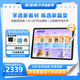 步步高AI學(xué)習機X5Pro【限時(shí)補貼260】學(xué)生平板 學(xué)練機教材同步 小學(xué)初中高中護眼屏新課標官方旗艦6+256G
