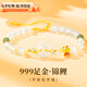禮意久久七夕情人節(jié)禮物送女友足金黃金平安扣手鏈女生日禮物女生老婆媽媽