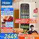 海爾（Haier）小紅花套系-150升風(fēng)冷無(wú)霜元氣冰吧家用 客廳茶葉冷藏柜保鮮柜辦公室小冰箱飲料展示LC-150WLH9EY1