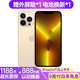 【白條免息】Apple iPhone 13ProMax 蘋果13ProMax 國(guó)行5G全網(wǎng)通蘋果手機(jī) 金色【驚喜禮包】 【99新】128G【12期免息+三年店?！? title=