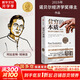 【歷年諾貝爾經(jīng)濟(jì)學(xué)獎得主作品系列】國家為什么會失敗 、思考快與慢、貧窮的本質(zhì) 等歷年經(jīng)濟(jì)學(xué)諾獎得主作品可選 新華書店旗艦店正版圖書書籍 貧窮的本質(zhì)【2019經(jīng)濟(jì)學(xué)諾獎得主作品】