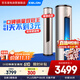 科龍（KELON）空調3匹柜機 海信出品 靜省電 新一級能效變頻立式省電雙排神機KFR-72LW/ME1A1(2N33)