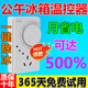 冰箱溫控器外置全自動(dòng)智能溫控器冰箱用冰箱不結冰神器四季調控器 全自動(dòng)恒溫調節器2025年新款