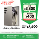 三星Samsung Galaxy S24 Ultra AI手機(jī) 第三代驍龍8 游戲手機(jī) 2億像素 拍照手機(jī) 12GB+512GB 鈦灰