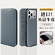 花虎（HANATORA）iPhone17/16/15Promax手機殼真皮翻蓋蘋(píng)果14Pro手機套輕奢皮套高端商務(wù)男款女生高級感全包防摔Air 淡藍色丨頭層牛皮 iPhone15ProMax