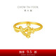 周大福生肖蛇權(quán)杖蛇黃金戒指(工費(fèi)320)13號約2.75g EOF1445七夕
