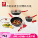 雙立人（ZWILLING）平底鍋煎鍋家用不粘鍋炒菜鍋牛排鍋琺瑯鍋奶鍋廚具全套廚房好物 NowPlus紅運(yùn)相伴 4件套