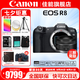 佳能（Canon）EOS R8全畫幅微單相機 佳能r8專微輕型 直播相機 6K超采樣 VLOG視頻 R8單機+RF50 F1.8小痰盂鏡頭套裝 套餐四【套餐四免費升級套餐五~強烈建議套餐四】