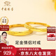 中國珠寶黃金情侶戒指一對戒男女素圈足金指環(huán)紀念日生日禮物送女朋友老婆 足金冰川戒指+品牌禮盒 【女戒】金重約1.5g