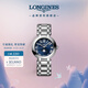 浪琴（LONGINES）瑞士手表 心月系列 石英鋼帶女表 L81154916