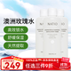 NATIO澳洲原裝洋甘菊玫瑰補水保濕收縮毛孔去黑頭男女學(xué)生保濕水爽膚水 玫瑰爽膚水250ml【三瓶】