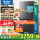 海爾（Haier）550升雙系統(tǒng)冰箱【新品小紅花2.0】十字四開門一級能效節(jié)能風冷無霜家用ALP超凈系統(tǒng)大容量電冰箱 雙系統(tǒng)雙循環(huán)+ALP超凈五效合一+新一級雙變頻