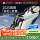 宮和【2025新品6218D】雙機芯家用按摩椅太空艙富士白全身按摩智能自動(dòng)國家補貼教師節禮物送父母生日