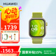 華為（HUAWEI）WATCH FIT 4 Pro 原野綠編織表帶華為智能手表鈦金屬藍(lán)寶石玻璃大屏fit4pro