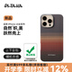 PITAKA適用AppleiPhone16ProMax手機殼蘋(píng)果MagSafe磁吸凱夫拉芳綸碳纖維紋高級感超薄上下包保護套日落