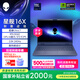 外星人（Alienware）游戲本國家補貼 星艦16X 16英寸高性能筆記本電腦 酷睿Ultra 7 5060顯卡16G 1T 2.5K 240Hz 1761QB