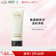 相宜本草凈澈煥活潔顏乳100g（洗面奶 清潔）護膚品七夕
