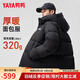 鴨鴨（YAYA）【320g充絨】羽絨服男短款2025冬季新款加厚零下極寒面包服外套 青光黑色 L (建議130-150斤)