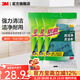 3M 思高7103百潔布 家務清潔洗碗巾 廚房鍋碗 3片裝cbg 超潔凈百潔布3包裝【共9片】