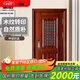 顧好（GUHAO）甲級防盜門(mén)經(jīng)典紅木紋通風(fēng)門(mén)中門(mén)家用進(jìn)戶(hù)門(mén)透氣入戶(hù)門(mén)可定制尺寸2050*860/960【單門(mén)-開(kāi)向咨詢(xún)】A8機械鎖