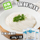 滇園（dianyuan） 云南保鮮米線(xiàn)200g*3袋 云南小鍋米線(xiàn)鮮米粉特產(chǎn)過(guò)橋米線(xiàn)速煮方便