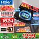 海爾洗衣機(jī)12公斤波輪全自動(dòng)洗衣機(jī)大容量家用新一級能效防纏繞直驅(qū)變頻桶自潔除菌螨洗衣機(jī)補(bǔ)貼20% 【25年新款】12公斤大容量+直驅(qū)變頻+七維減震
