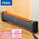 海爾（Haier）石墨烯踢腳線(xiàn)取暖器家用電暖器IPX4級浴室防水電暖氣節能取暖神器遙控定時(shí)加濕速熱移動(dòng)地暖烤火爐 【石墨遙恒溫遙控款】HKS2215C