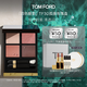 TOM FORD幻魅四色TF眼影盤(pán)30孤傲玫瑰盤(pán) 化妝品送女友生日禮物女