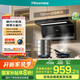 海信（Hisense）75公分小尺寸頂側雙吸24立方大吸力揮手自清潔家用小戶(hù)型抽排吸油煙機出租房DS11HMini國家補貼20%