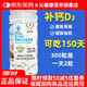 澳卡芙無(wú)糖高鈣液體鈣老人鈣片50-60-70歲以上中年老年腿抽筋腿疼關(guān)節疼 【效果顯著(zhù)】300粒