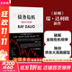 【正版包郵】原則2 應(yīng)對變化中的世界秩序 瑞·達(dá)利歐 著 橋水創(chuàng)始人達(dá)利歐原則相關(guān)系列作品可選 新華書店旗艦店企業(yè)經(jīng)營管理圖書書籍 債務(wù)危機(jī)【瑞·達(dá)利歐 著】