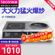 樂(lè )創(chuàng  )（lecon）商用電磁爐大功率3500W5000W雙頭多頭組合嵌入式電磁灶平面凹面 臺式一凹一平3500W*2