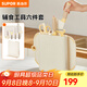 蘇泊爾（SUPOR）菜板剪刀輔食工具廚房不銹鋼寶寶砧板套裝刀具套裝刀座工具 寶寶輔食工具套裝【6件套】