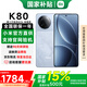 小米紅米K80【國家補貼】 新品5G手機 小米紅米手機 第三代驍龍8 2K新國屏澎湃OS 汐月藍 12GB+256GB 【官方標配】