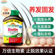 健美生（Jamieson）加拿大進(jìn)口生物素護發(fā)片10000mcg90粒根源養護頭發(fā)掉發(fā)人群 1瓶生物素護發(fā)片10000mcg【90?！? title=