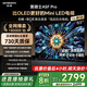 創(chuàng)維電視55A5F Pro 55英寸QD-Mini LED液晶平板電視機以舊換新 一級能效家電補貼20%A5D Pro 55英寸 咨詢客服主播立減20%